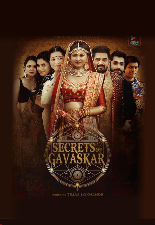 Secrets Of Gavaskar